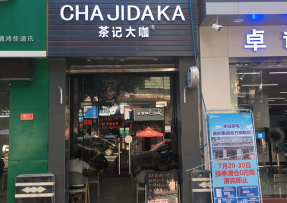 看球体育 | 韶关曲江区马坝镇店