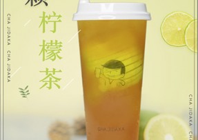 看球体育：一颗柠檬茶