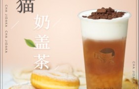 看球体育：熊猫奶盖茶