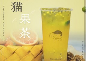 看球体育：熊猫果茶