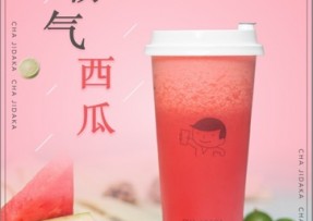 看球体育：霸气西瓜