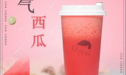 看球体育：霸气西瓜