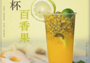 看球体育：满杯百香果