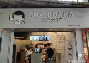 看球体育：龙潭店