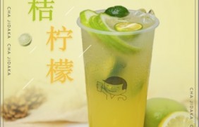 看球体育：金桔柠檬