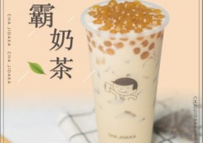 看球体育：波霸奶茶