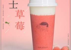 看球体育：芝士草莓