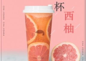 看球体育：满杯西柚