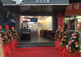 看球体育 | 禅城区张槎街道大富村综合市场