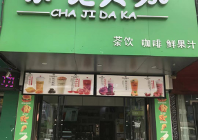看球体育 | 安徽亳州市利辛县阚疃镇人民中路店