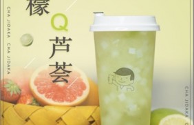 看球体育：柠檬芦荟