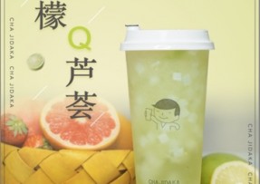 看球体育：柠檬芦荟