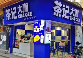 看球体育 | 海珠康乐牌坊店