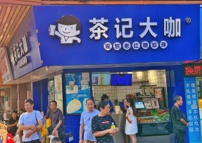 看球体育 | 海珠康乐桥头店