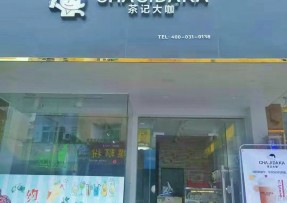 看球体育：中山三角店