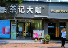 看球体育 | 连锁品牌总店