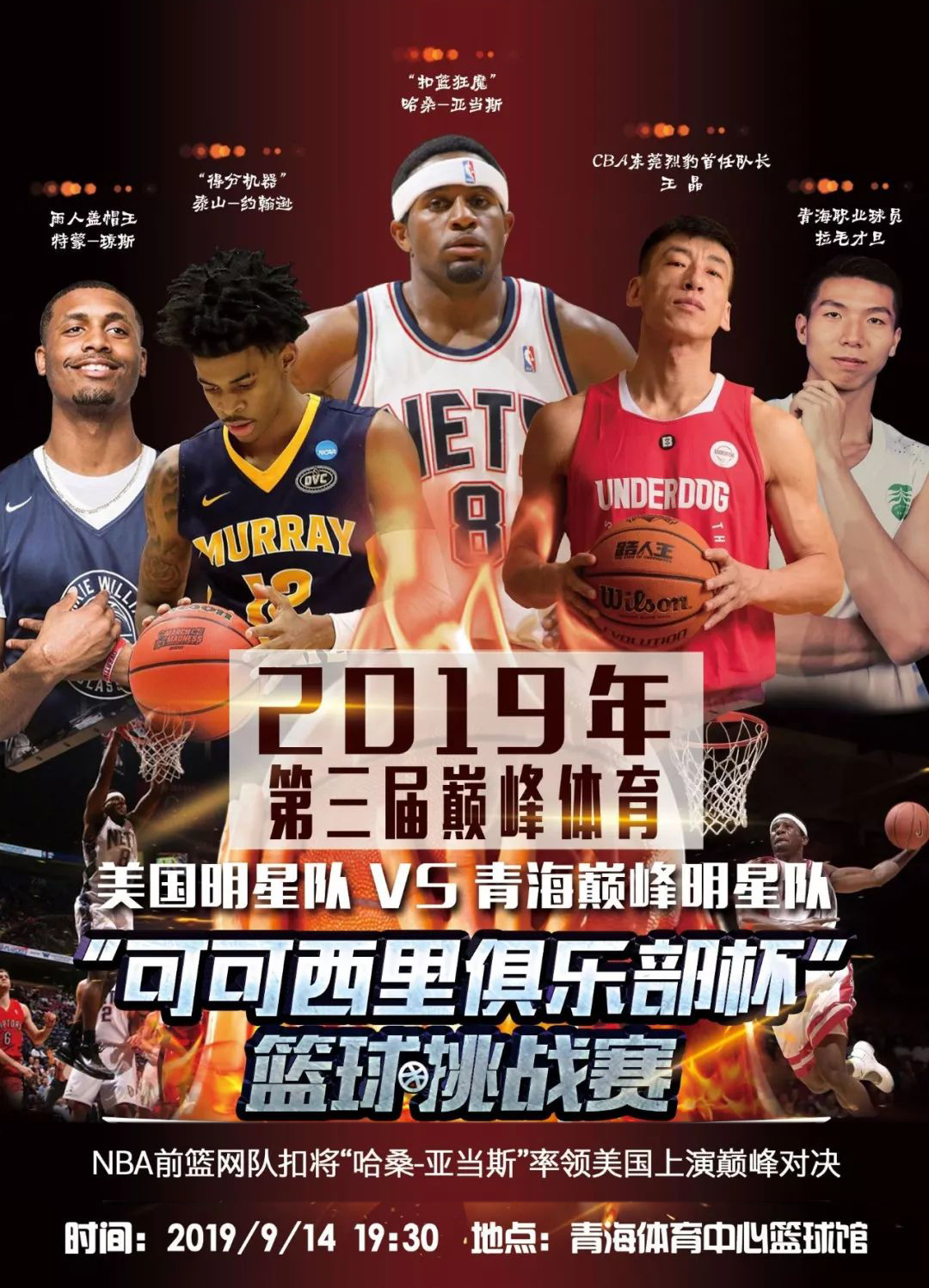 激情和忠诚