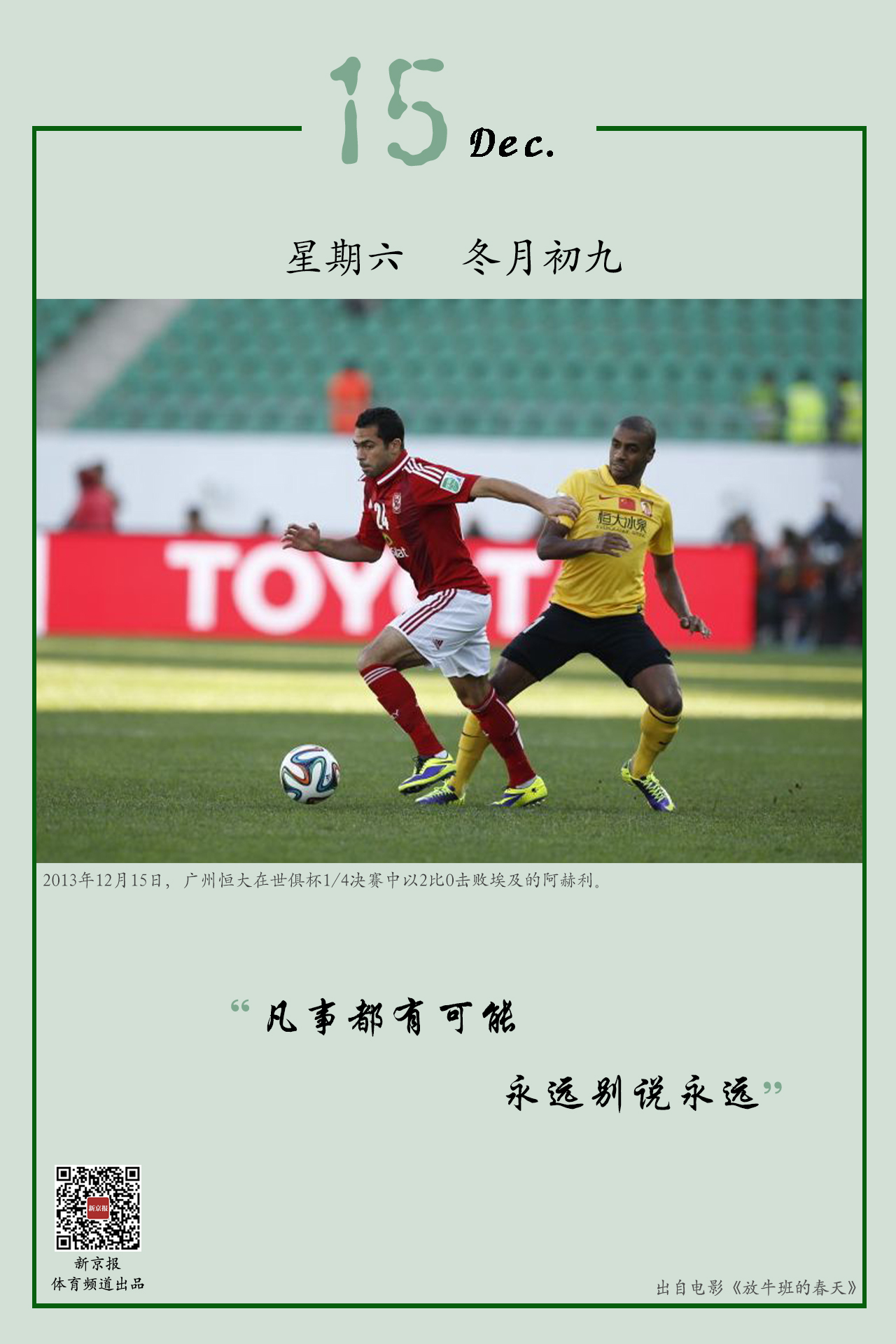 励他们追