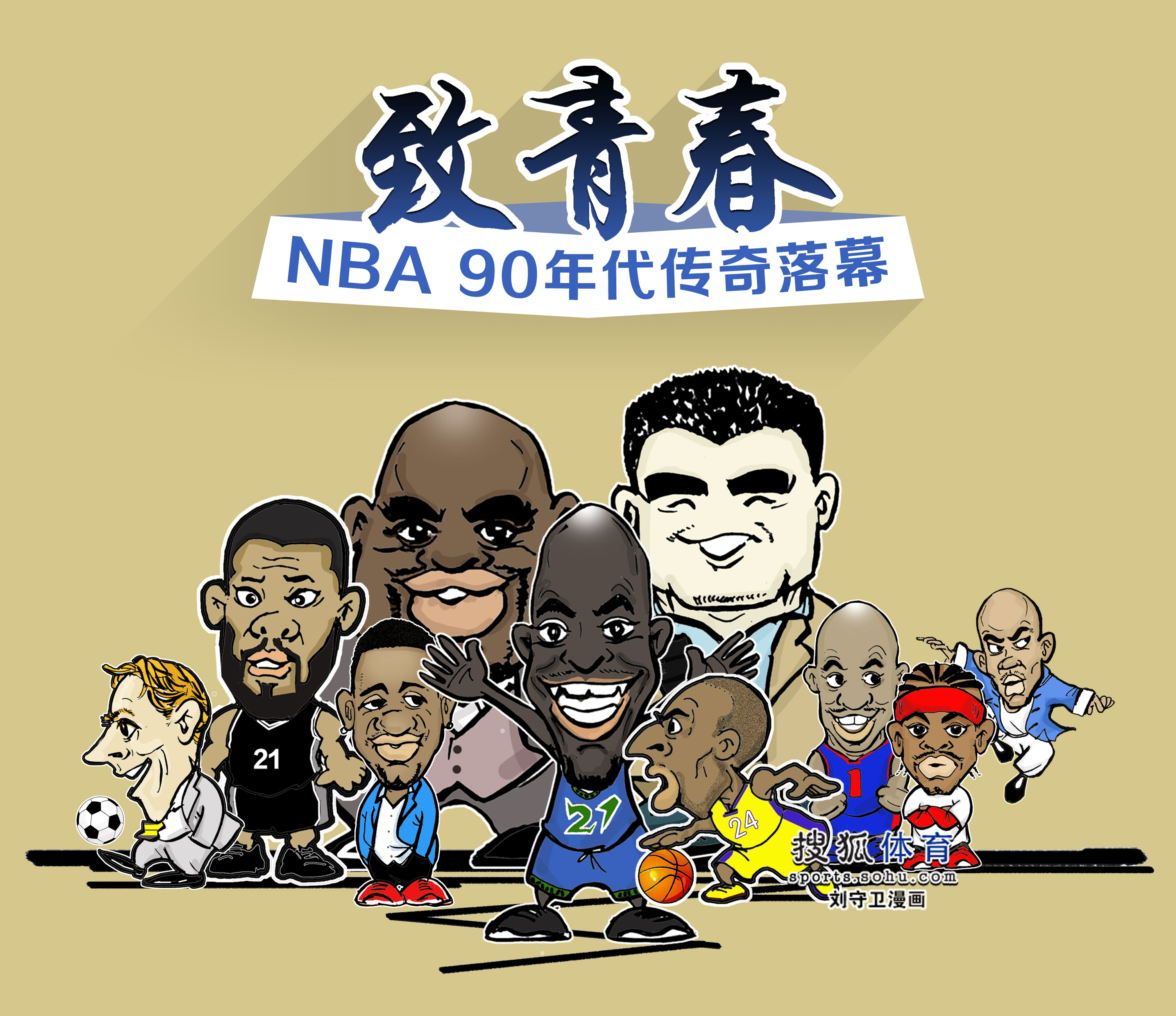 奈的